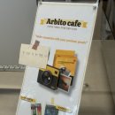 아르비토 이미지