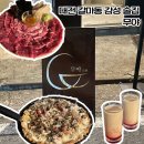 갈마동 핫플 분위기 좋고 안주가 맛있는 무야