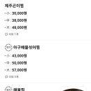 제주알찜 네이버블로그
