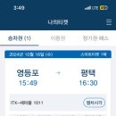 송탄역 이미지