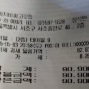 주차25 | [남부터미널 무한리필 고깃집] 해방촌 주차 25년 최신 후기