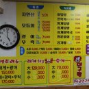 88활어횟집 이미지