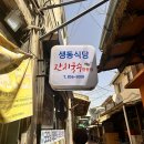 공주맛집 생방송투데이 , 놀라운토요일에 나온 잔치국수맛집 “생동식당”
