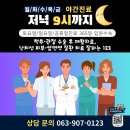 박천수정형외과의원 이미지
