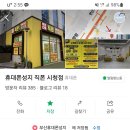 직폰 시청역4번출구점 반갑습니다~^^ 이미지