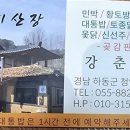 불지산장 이미지