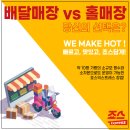 죠스익스프레스논현