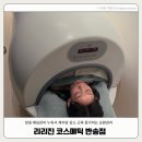 수힐링코스메틱 | 창원 리리진코스메틱 반송점 누워서 하는 다이어트 산후관리 웨딩관리 후기
