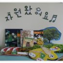 작은숲속 어린이집 이미지