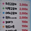 고향도너츠 네이버블로그