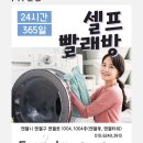 엔젤세탁소 이미지