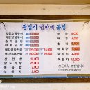 왕십리엄마네곱창 이미지