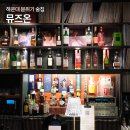 다니엘썬팅 | 해운대 분위기 술집 감성 가득한 LP바 데이트 코스 뮤즈온