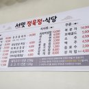 서밋정육식당 이미지