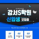 에스수학전문학원 이미지