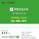 바른손카센타 | 주차장 외벽 기둥대리석 파손 복구, 차량 사고 수리 복원 후기