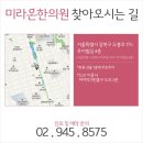길음한의원 이미지