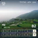 (주)삼성골프클럽 | 짧은 전장, 카드도로 뒤쪽 티잉 그라운드와 업다운심한 코스구성에도 가성비 좋은 세일CC 후기와 주변 맛집