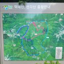 제 616차 (12기-40차, 2018.08.04.) 진안 덕태산(1113m)/백운계곡 정기산행 이미지