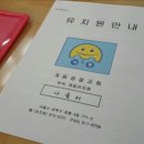 개동유치원 이미지