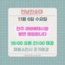 진주역 이미지