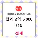 대림 공인중개사사무소 이미지