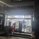 남문오토바이 | 수원 닭강정 맛집, 수원남문통닭거리 치킨 포장 후기
