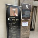 서울성모장례식장