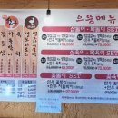 마루벌돌구이(분평점)