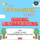 초전 야외무대 이미지