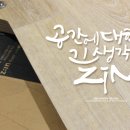 지인공간 이미지