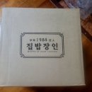 참이맛뼈다귀 | 집밥장인 참이맛 감자탕 블랙 : 뼈다귀해장국 토스쇼핑