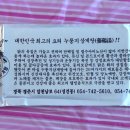 누룽지삼계탕본마실 이미지