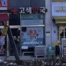 고색약국 이미지