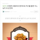 북신무전점BHC 이미지