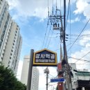 세븐일레븐광명사거리점