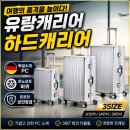 WINE PC | 하드캐리어 추천 — 와인 깨뜨려본 사람이 고른 유랑캐리어 내돈내산 후기