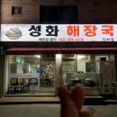 성화당구장 이미지