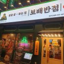 경희보배한의원 이미지