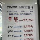 순정축협 정읍한우명품관 이미지