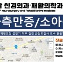 서울탑신경외과의원 이미지