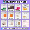 열매기획 | [공지] 🍂 [추석 선물]로 준비한 설화수 자음생크림 퍼펙팅 리치 기획세트 후기