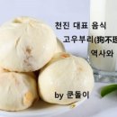 도향촌 이미지