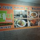 도깨비한식뷔페 | 강서구 도깨비시장에 계수나무향 한식뷔페 방문후기