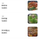 개야리 양수장 전 | 홍천 현지인진짜맛집 손두부맛에 감동한 홍천재래식손두부