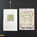 머렐경주점 | 대전 궁동 덴하그 두바이쫀득쿠기 소금빵 케이크 맛집