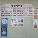 비린내 1도 없는 생선모둠구이 맛집[화성밥집 ‘명밥상’]