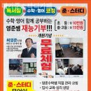 일타스터디카페 - 북구 아진로 61 | 일타스터디카페