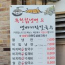 옥천냉면&생바지락칼국수 - 시흥시 옥구상가1길 17 | 옥천냉면&생바지락칼국수