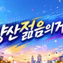 서린프라자약국 | [26년 7월 공연 후기]🎸 한여름 밤을 아름답게 물들인 버스킹과 거리.
